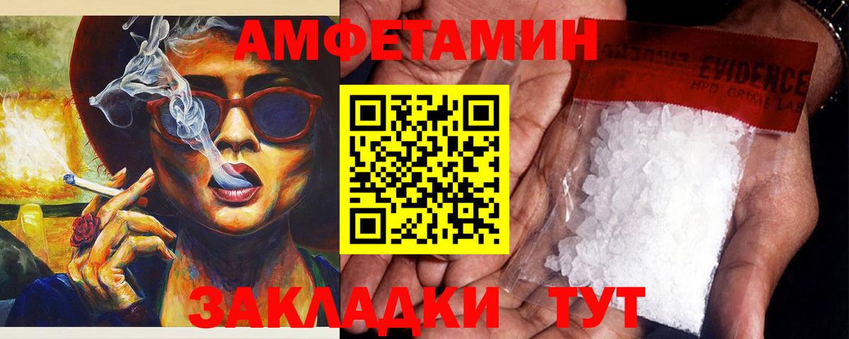 Amphetamine Premium Мыски