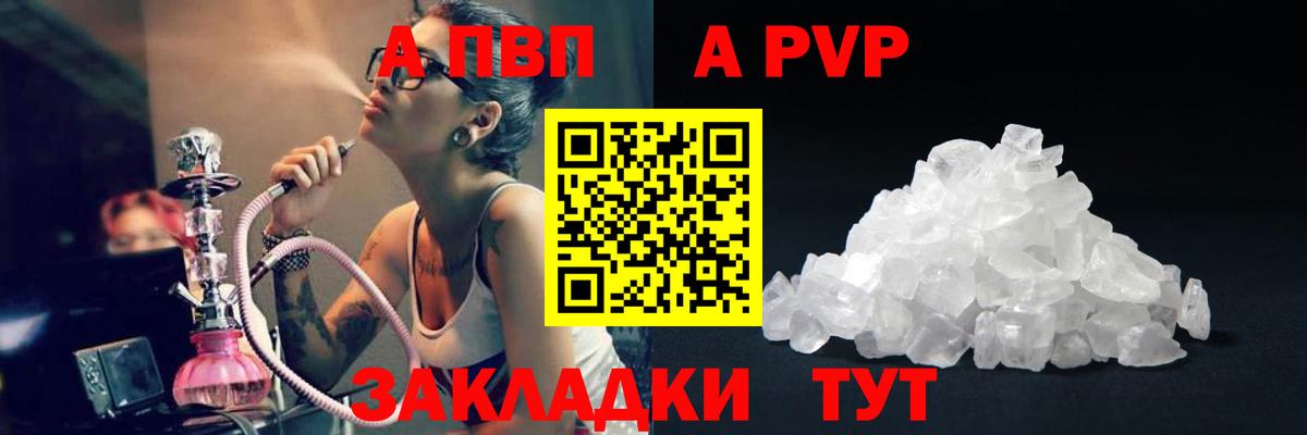 Alpha-PVP СК КРИС  Alpha-PVP СК КРИС  Мыски  Вход с VPN  Alpha-PVP  Alpha PVP СК КРИС 