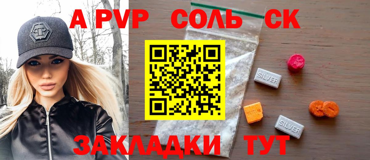 Альфа ПВП СК КРИС Мыски