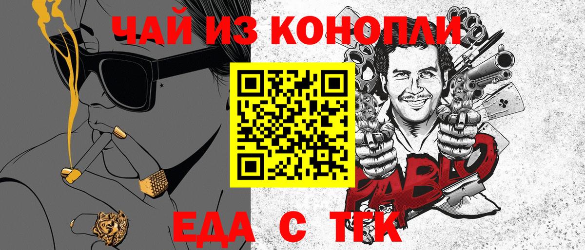 Мыски  Cannafood конопля  Вход с VPN 