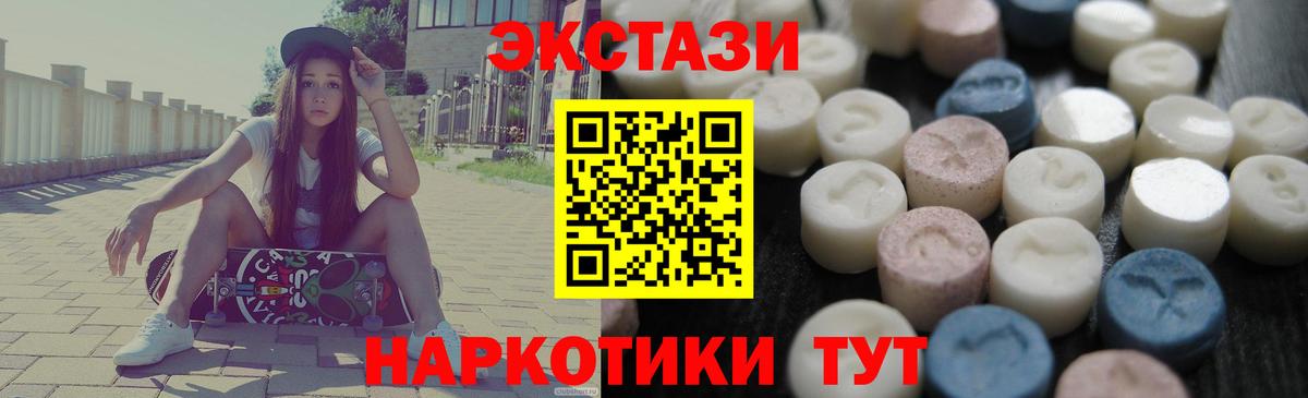 OMG как войти  ЭКСТАЗИ Cube  Ecstasy  Вход с VPN  Мыски  Ecstasy круглые 