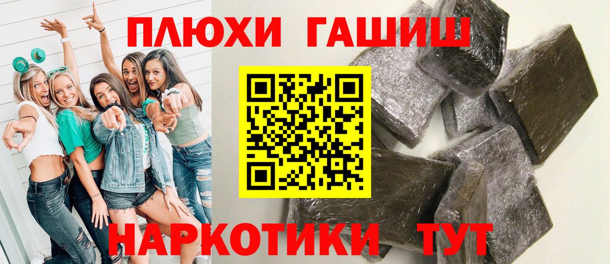 ГАШ VHQ Мыски