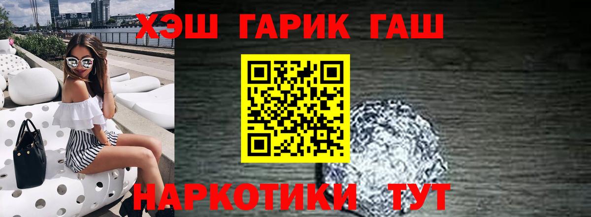 ГАШ Ice-O-Lator  Вход с VPN  Мыски 
