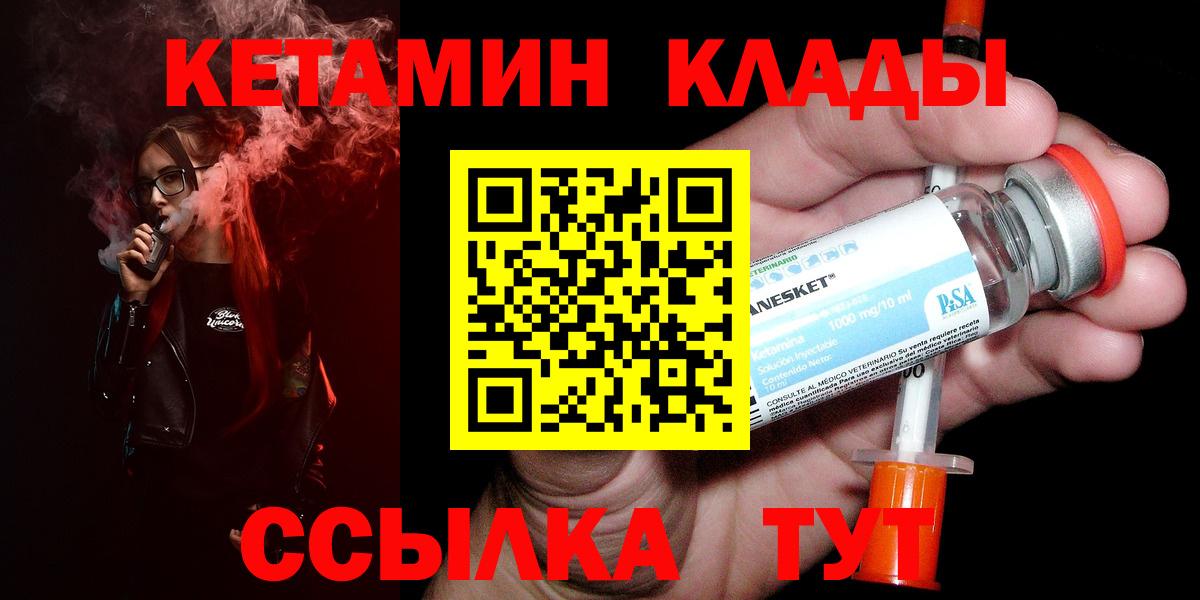 МЕГА ССЫЛКА  КЕТАМИН ketamine  Вход с VPN  Мыски  Кетамин ketamine 
