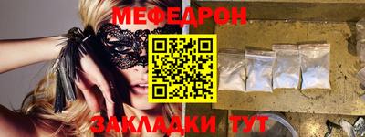 меф VHQ Гусиноозёрск