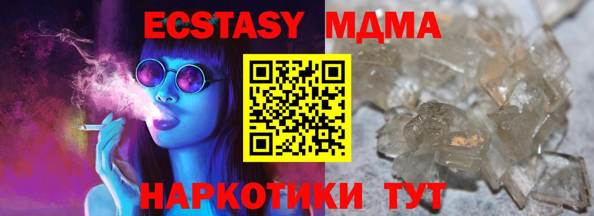 Мыски  MDMA кристаллы  Вход с VPN 