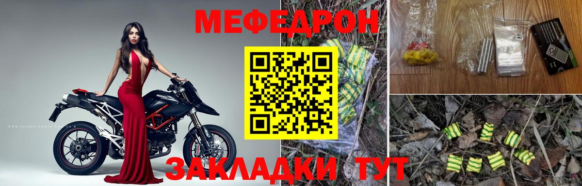 Мефедрон Мыски