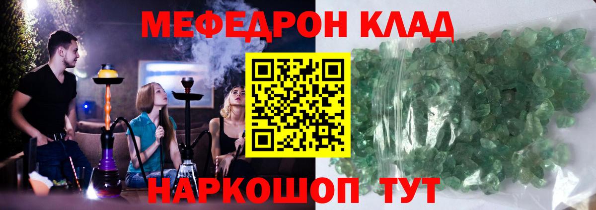 Мефедрон  МЯУ-МЯУ мяу мяу  Вход с VPN  цена наркотик  Мыски  Мефедрон VHQ 