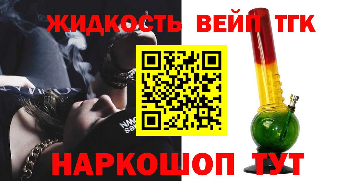 Дистиллят ТГК Wax  ТГК THC oil  Мыски  Вход с VPN 