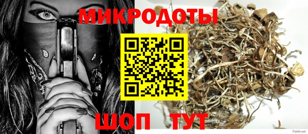 Псилоцибиновые грибы ЛСД  Галлюциногенные грибы Magic Shrooms  Вход с VPN  Мыски 