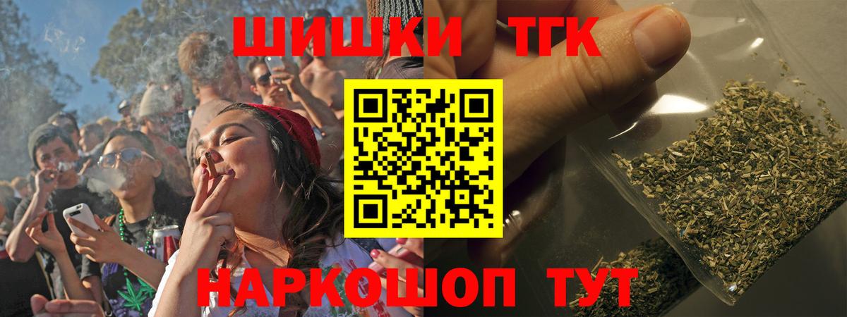 Каннабис THC 21% Мыски